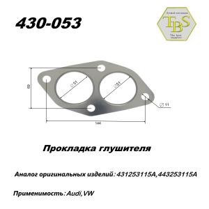 Прокладка глушителя
