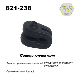 Подвес глушителя резиновый
