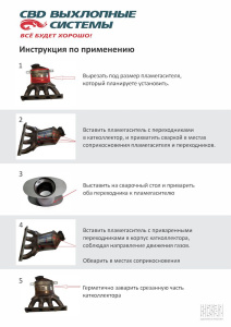 Переходник пламегасителя овал 160*89 Ø82 мм из Нержавеющий стали. CBD602.005