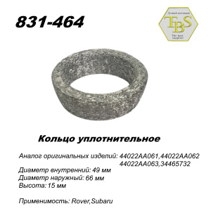 Кольцо глушителя уплотнительное