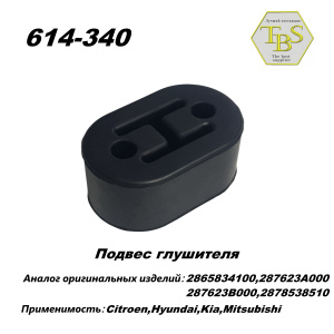 Подвес глушителя резиновый