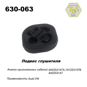 Подвес глушителя резиновый