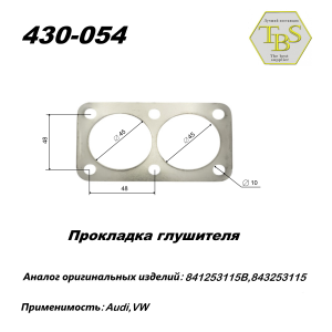 Прокладка глушителя