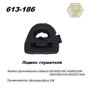 Подвес глушителя резиновый