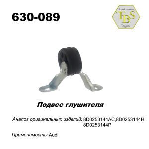 Подвес глушителя резинометаллический