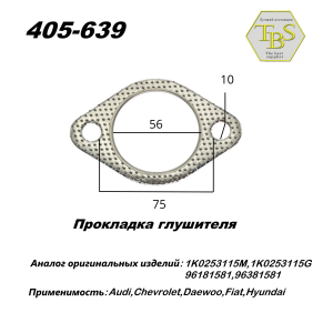 Прокладка глушителя