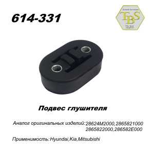 Подвес глушителя резинометаллический
