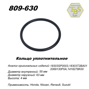 Кольцо глушителя уплотнительное, спеченное