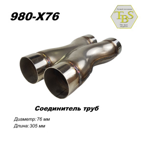 Соединитель труб