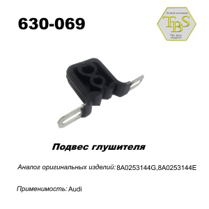 Подвес глушителя резинометаллический