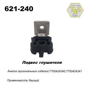 Подвес глушителя резинометаллический