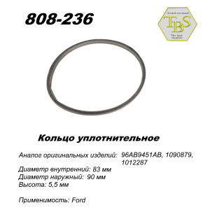 Кольцо глушителя уплотнительное, спеченное