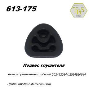 Подвес глушителя резиновый