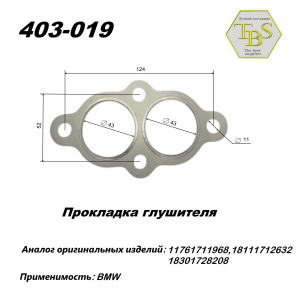 Прокладка глушителя