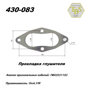 Прокладка глушителя