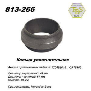 Кольцо глушителя уплотнительное, спеченное