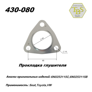 Прокладка глушителя