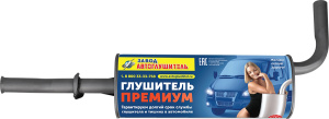 Глушитель ГАЗ 3302 Евро 4 (дв. Камминс) /Н-Новгород/ ПРЕМИУМ