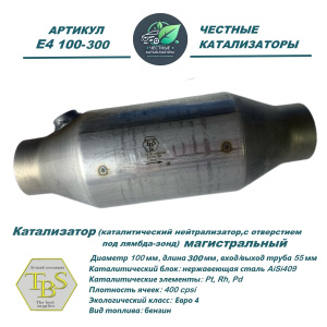 Каталитический нейтрализатор E4 100-350