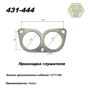 Прокладка глушителя
