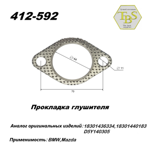 Прокладка глушителя