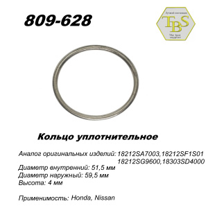 Кольцо глушителя уплотнительное, спеченное