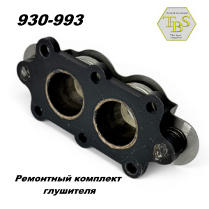 Ремонтный комплект глушителя