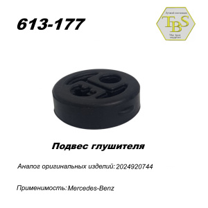 Подвес глушителя резиновый