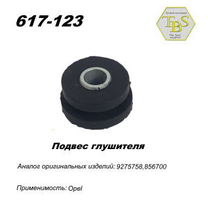 Подвес глушителя резиновый