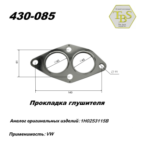 Прокладка глушителя