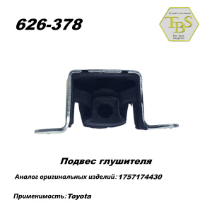 Подвес глушителя резинометаллический