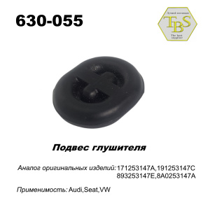 Подвес глушителя резиновый