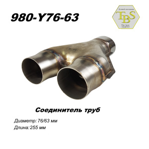 Соединитель труб