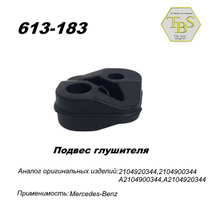 Подвес глушителя резиновый