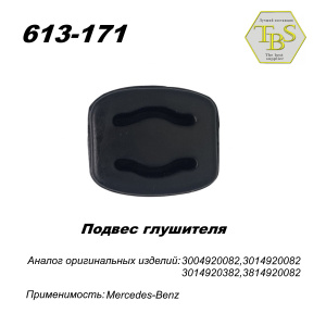 Подвес глушителя резиновый