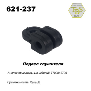 Подвеска глушителя TBS